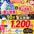 カラオケセブン 池袋サンシャイン通り2号店のおすすめ料理1