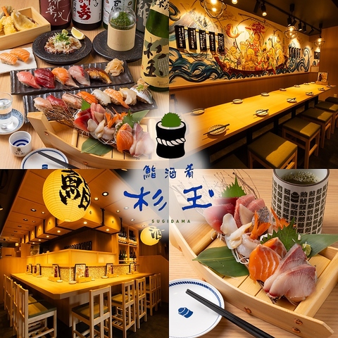 鮨 酒 肴 杉玉 新大久保(東新宿/居酒屋)＜ネット予約可