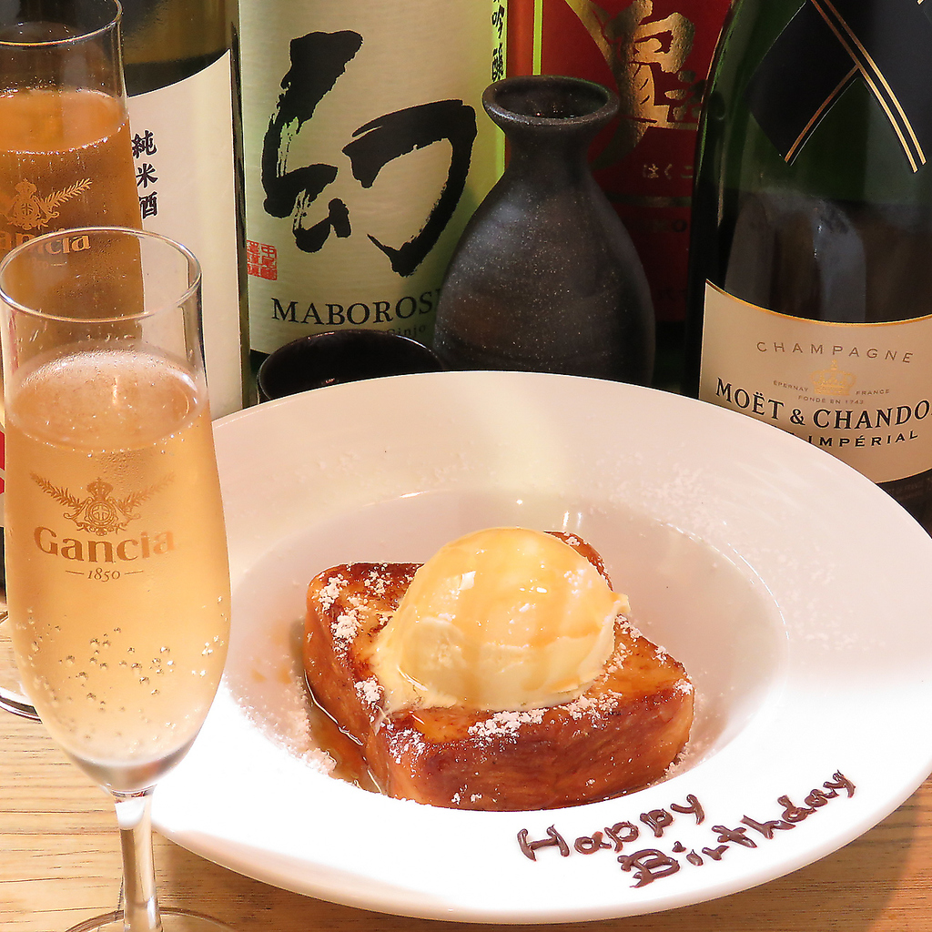 【お誕生日や記念日に♪】お洒落！フレンチトースト付きメッセージプレートをご用意いたします！