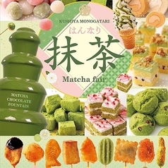 串家物語 横須賀モアーズ店のコース写真