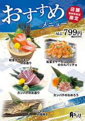 月あかり 酒菜の隠れ家 秦野駅前店の写真