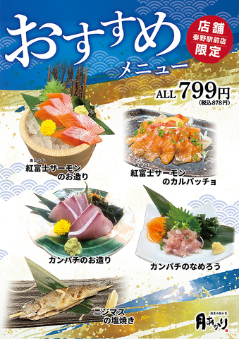 期間限定のお得なコースもご用意あり☆詳しくはコースページへ！