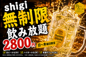 shigi44 肉刺しと餃子 TAMAGONOMIGIUEの写真
