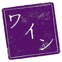 デキャンタ(赤/白)