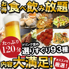 地鶏坊主 上野駅前店のおすすめ料理1