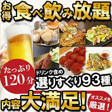 地鶏坊主 上野駅前店のおすすめ料理1