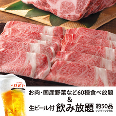 しゃぶしゃぶ温野菜 敦賀店のコース写真