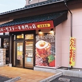 うなぎの樋口 ハンバーグステーキ専門の店 コラボ店 出来島店の雰囲気1