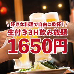 遊鶏生 さかえ通り 高田馬場店のコース写真