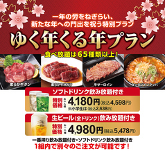 すみか 平岸店のコース写真