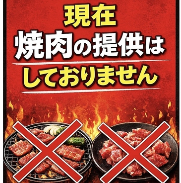 元祖ニュータンタンメン本舗 相模原店のおすすめ料理1