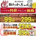 餃子のかっちゃん 天文館地蔵角店の雰囲気1