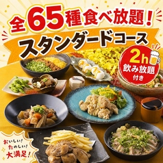 あや鶏 長崎浜の町店のコース写真