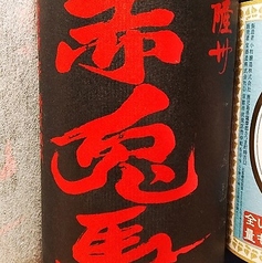 【芋焼酎】赤兎馬 グラス