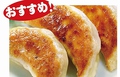 料理メニュー写真&nbsp;焼き大餃子5個