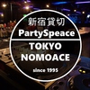 NOMOACE 新宿店