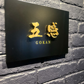 クリックすると五感の詳細ページへ 五感の写真