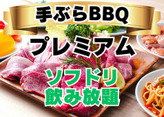 BBQ DAYS トナリエクレオつくばのコース写真