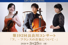 吉祥炉端 岐阜グランドホテルのコース写真