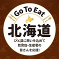 【Go to eatキャンペーン食事券】当店はGo to eatお食事券利用可能店舗です！お持ちの方は、是非ご利用ください♪