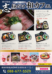 焼肉 志 別邸 しるし べっていのおすすめ料理1