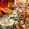 轟 豊橋駅前店