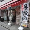 もつ焼き　豚とんのおすすめポイント3