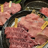 和牛焼肉  梁山泊の詳細