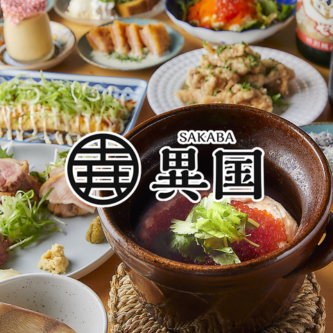 【天神南駅から徒歩2分】ネオ海鮮料理・創作ドリンク