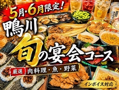 鴨川 帯広の写真