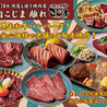 焼肉こじま 離れ 飯田橋のおすすめポイント1