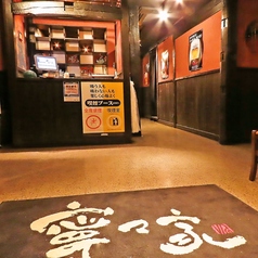 寧々家 山形大野目店の外観1