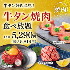 赤から函館昭和店のコース写真