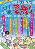 姫路のれん街 姫路 酒肴 魚寿司 うおずしのおすすめ料理3
