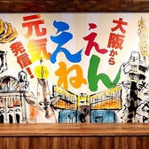 やきとり ええねん 西九条店の雰囲気3
