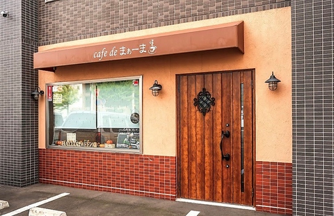 Cafe De まぁ ま 室蘭 カフェ スイーツ ネット予約可 ホットペッパーグルメ