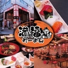海鮮居酒屋 満福れーめん 天神うまか横丁店