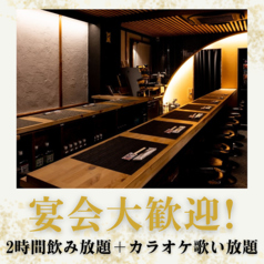 平塚焼トン千葉ちゃんのコース写真