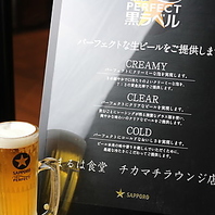 種類豊富な乾杯ドリンク☆パーフェクト生や銘酒揃い