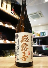飛露喜 純米吟醸　廣木酒造本店［福島］