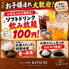 天ぷら酒場 KITSUNE 岩塚店のおすすめポイント1