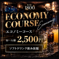 BAR1800 バーセンハッピャクのコース写真
