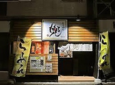 らーめん兜 澄川本店画像