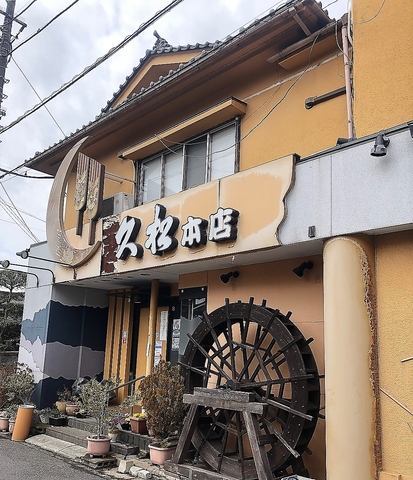 新鮮な海鮮が食べられる日本料理店