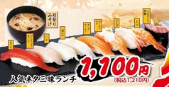 がってん寿司 栃木店のおすすめランチ1