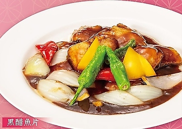 創業50年 中国料理 崋山 尾山台のおすすめ料理1
