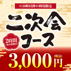 山内農場 鹿児島中央東口駅前店のコース写真