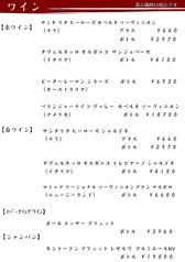 多彩なワインセレクションをお楽しみください。