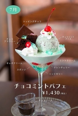 【期間限定】7月限定★チョコミントパフェ
