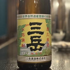 三岳（芋・鹿児島県）
